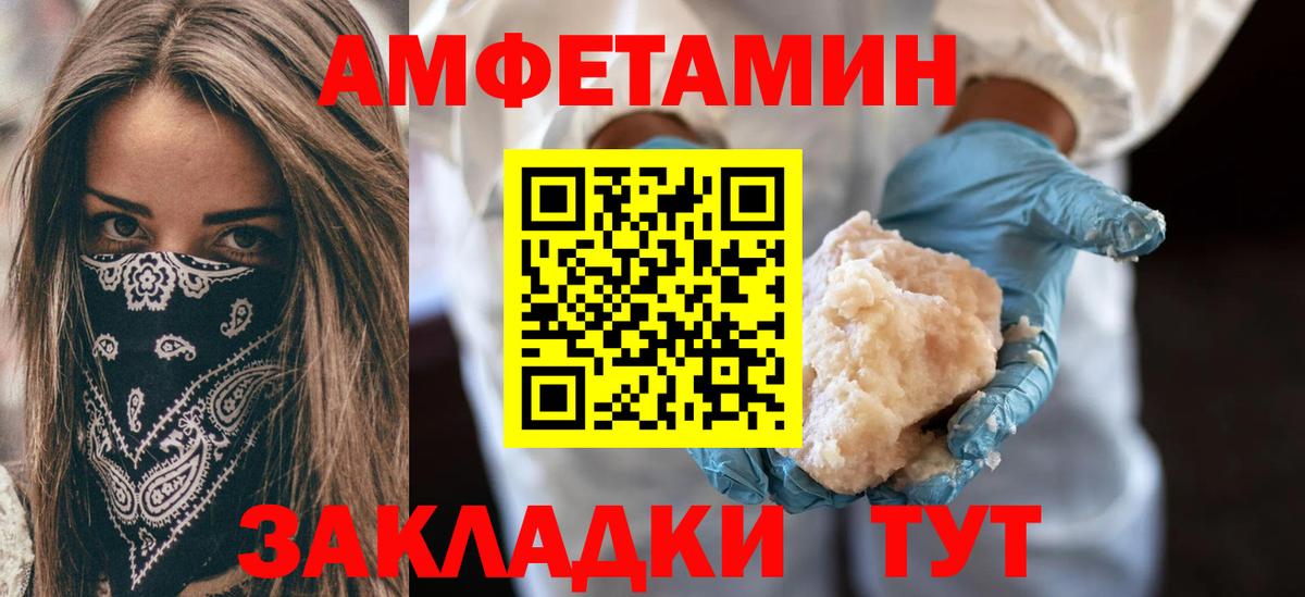 Amphetamine 98%  Вход с VPN  АМФЕТАМИН  Сызрань 