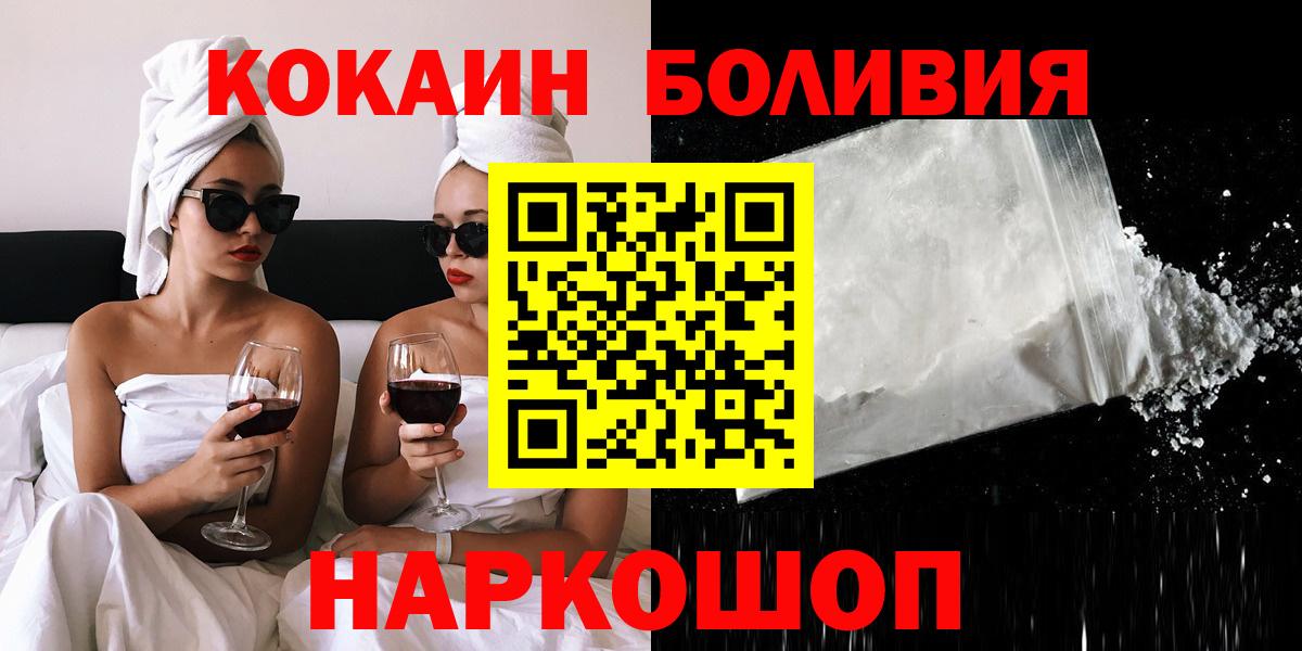 Сызрань  Cocaine Колумбийский  Вход с VPN 