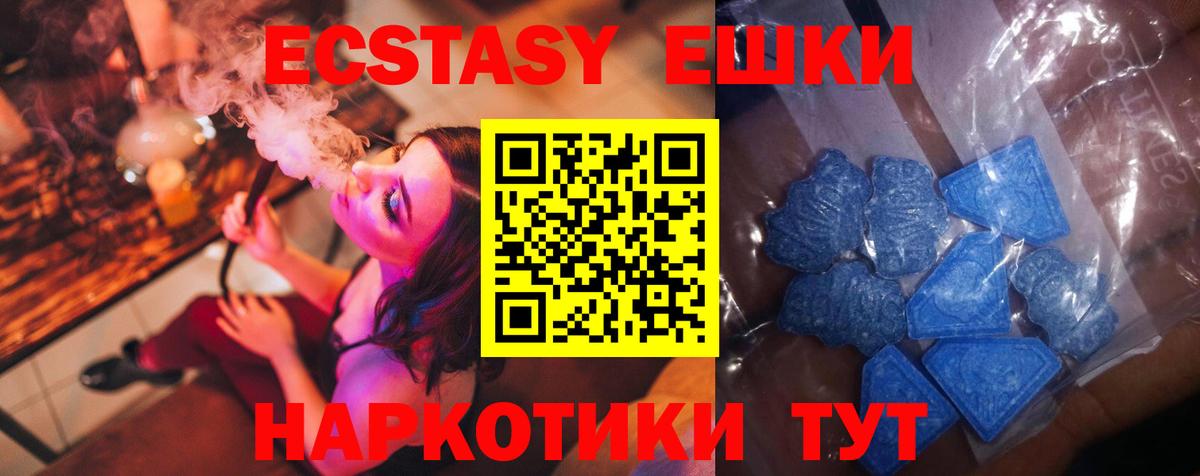 Сызрань  Экстази 250 мг  shop официальный сайт  Вход с VPN  Экстази XTC 
