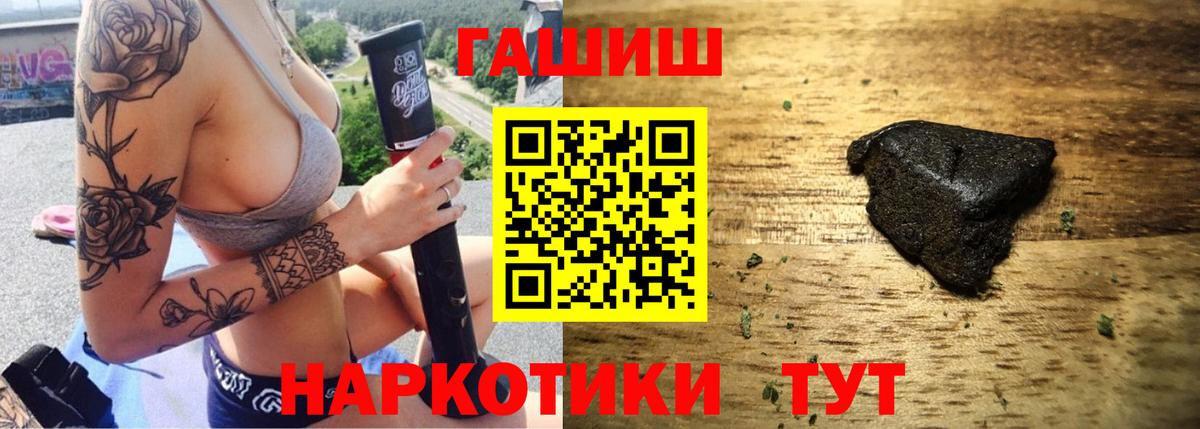 Гашиш  ГАШИШ индика сатива  Вход с VPN  ГАШ Изолятор  Сызрань 