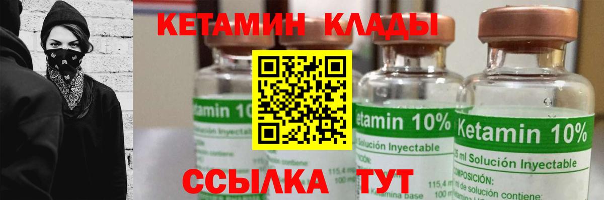Сызрань  КЕТАМИН ketamine  КЕТАМИН ketamine  Вход с VPN 