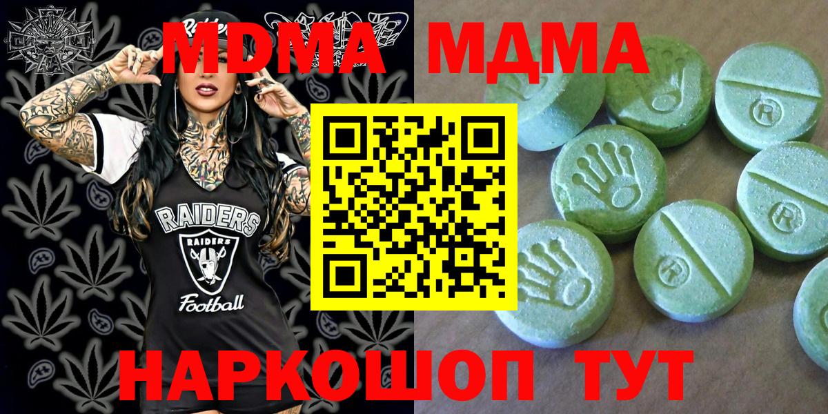 MDMA VHQ  Вход с VPN  Сызрань  MDMA кристаллы 