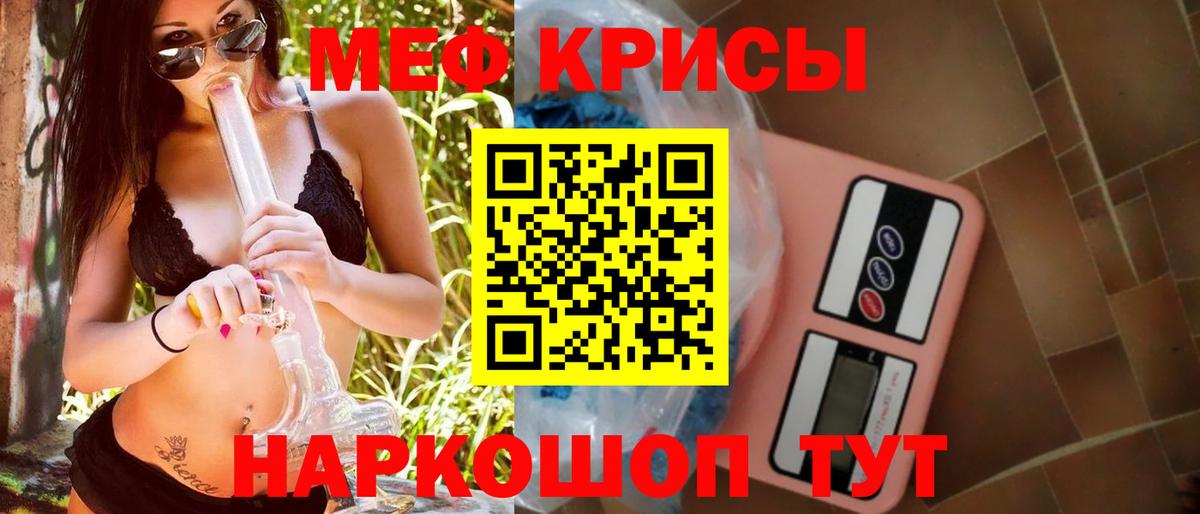 Меф  Вход с VPN  МЕФ VHQ  Сызрань  Меф кристаллы 