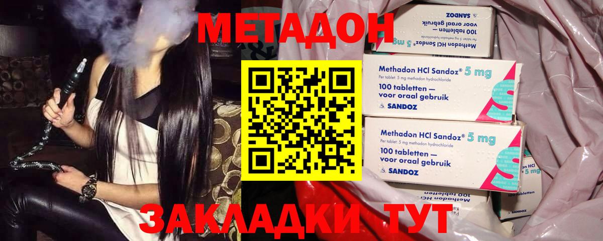 ссылка на мегу вход  МЕТАДОН мёд  Вход с VPN  Сызрань 