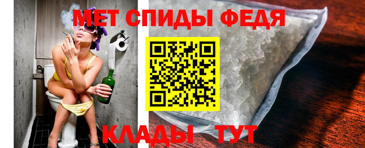 Первитин мет Сызрань