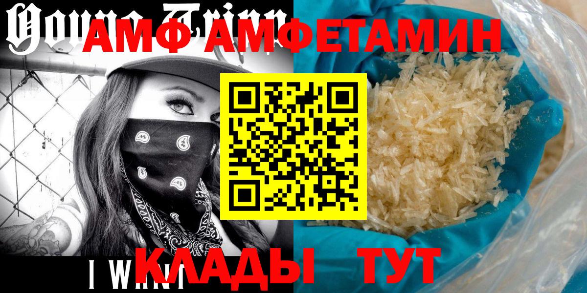 Сызрань  МЕТАМФЕТАМИН мет  Вход с VPN 