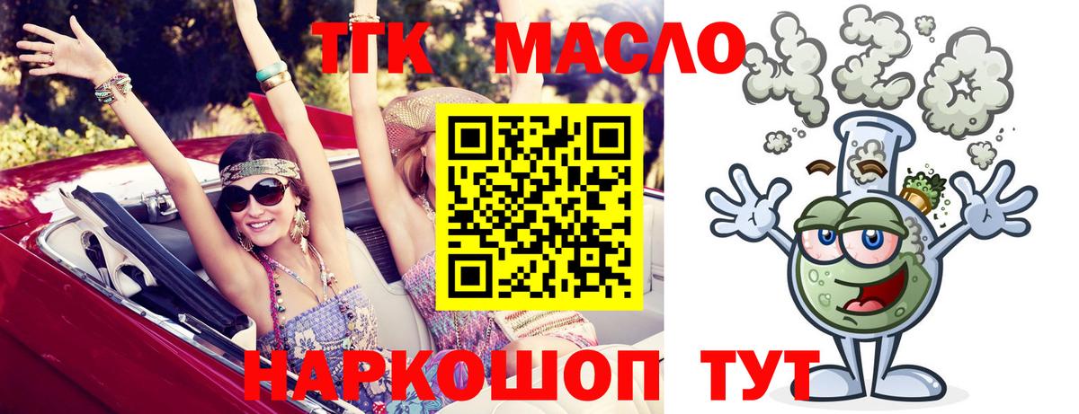 ТГК вейп Сызрань