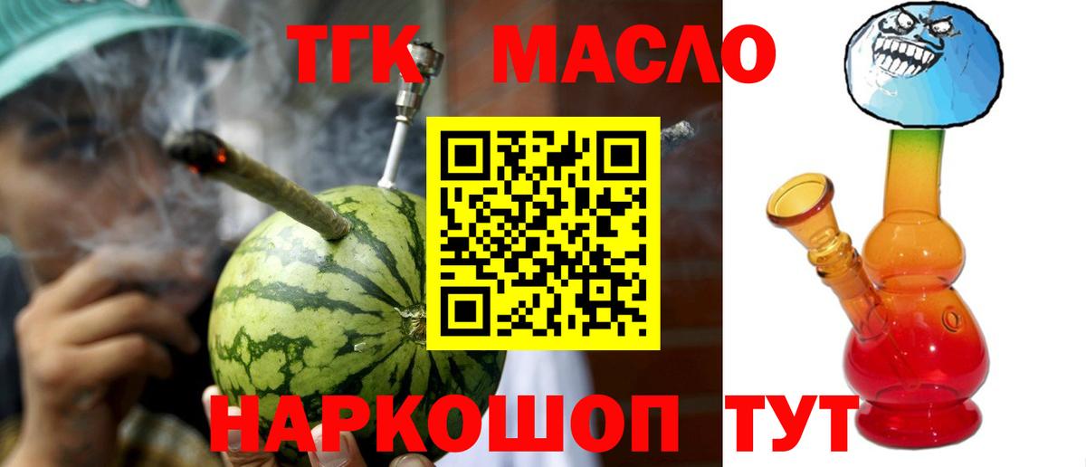 ТГК концентрат  Вход с VPN  MEGA ССЫЛКА  Сызрань  Дистиллят ТГК Wax 