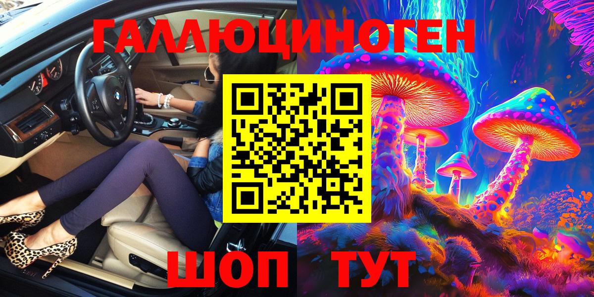 Галлюциногенные грибы Psilocybe  Вход с VPN  Сызрань 